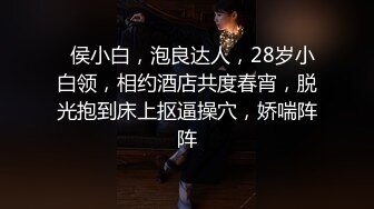 女神级好身材妹子吞吸鸡巴的力道太给力了，肉欲沸腾销魂享受