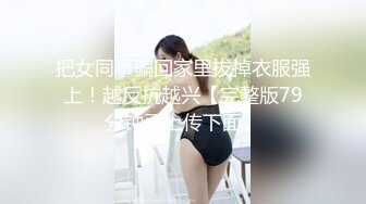 [原創錄制](sex)20240121_喝尿爱好者的福音