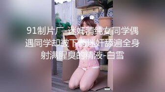 刚出来做兼职没多久短发小姐姐，眼镜小伙撩起裙子一顿摸，身材不错腰细坚挺奶子，缠住腰爆操流出白浆