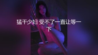 【新片速遞】 白桃味的悠悠深夜露脸撩骚狼友，清纯可爱的小妹全裸互动，掰开骚狼友给狼友看特写，撅着屁股求草淫声荡语不断[2.28G/MP4/02:28:46]