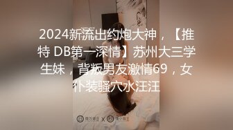 涩会传媒 SH-015 心甘情愿被极品女神调教的快递小哥 女神的B就是香 余默