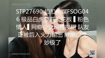 STP27690 扣扣传媒FSOG046 极品白虎萝莉天花板 ▌粉色情人▌网瘾少女以性换租 队友正被后入火力输出 鲜嫩白虎妙极了