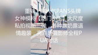 [2DF2] 富二代草哥星级酒店高端约啪外围女模特身材好气质佳优雅大方美女被干的尖叫喊老公干死我了对白淫荡[BT种子]