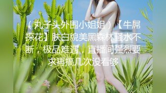 最新重磅 露脸才是王道 火爆网红大波反差骚女【波音姐】与纹身少年各种性爱谁能拒绝每天性瘾急不可耐的妹妹2 (4)