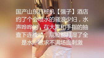 狂嗨新春炮 苗家配方神水加持 约操白嫩美乳小姐姐 浪叫受不了