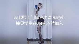  三个女人一台戏，全程露脸带好姐妹一起下海直播诱惑狼友，互动撩骚听指挥，揉奶玩逼看特写