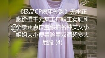 强荐冰莲 大尺度私拍 丰满双乳撩人心弦绽放身体魅力