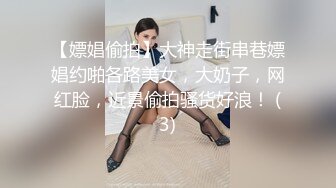 STP27274 【女高童颜巨乳】应求更新 大奶校花 跳蛋 滴蜡 密码房!挑战感官刺激 粉丝们欢呼雀跃  震惊不已真牛逼