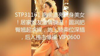 【他家小王&小二蛋呀】会所偷拍苗条小姐姐，美乳翘臀，超近镜头，表情乳房近在眼前，视觉冲击感超强