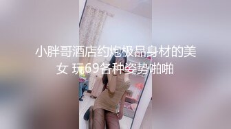 麻豆傳媒 MSD114 口爆童顔巨乳嫩妹