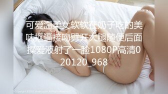 刺激对白“你想操我吗？”冷艳白富美姐姐这样问你能忍？