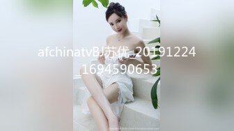 afchinatvBJ苏优_20191224_1694590653