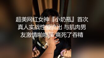 富商女王佳仪下海求虐视频 喜欢吞精颜射，被大鸡巴操爽了