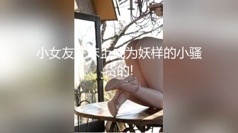 【新片速遞】漂亮学生美眉 哥哥喜欢我的屁屁和粉鲍鱼吗 妹妹掰开了给你们看哦 顺便小嫩穴晒晒太阳