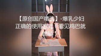 【新速片遞】  肉丝伪娘 好大呀 啊啊 爸爸好舒服 摇头晃脑被小哥哥无套猛怼小骚逼 表情舒坦 