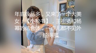 【自整理】P站xMassageLovex随叫随到的小姐 服务真好 公共厕所来一炮 精神一整天  最新大合集【177V】 (37)