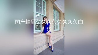 【新速片遞】  ⚫️⚫️最新流出顶级女模超大私拍！急需脱圈的清纯高颜秀人网女神模特【杨紫嫣】高价定制，道具插到喷水失控淫叫快点