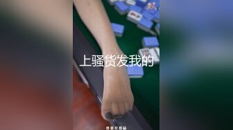 華裔大奶妹跟男友在家愛愛影片流出