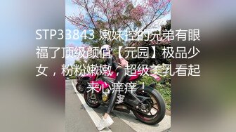 STP33843 嫩妹控的兄弟有眼福了顶级颜值【元园】极品少女，粉粉嫩嫩，超级美乳看起来心痒痒！