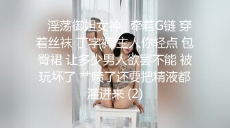 ★☆《强烈推荐✅小女神》★☆露脸邻家乖乖清纯美少女，网红顶级极品萝莉小母狗【罗利布林】私拍完结，紫薇玩肛玩穴啪啪极度反差 (14)