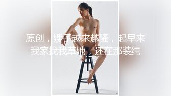 原创，嫂子越来越骚，起早来我家找我草她，还在那装纯