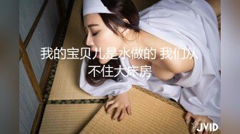 【精彩偷情对白】推特泡良大神人妻少妇杀手「强推哥」付费资源“你是谁啊我要回家找老公”强上戏精反差少妇