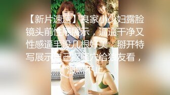 【新速片遞】 明星颜值反差女神〖sunwall〗✨特殊情趣玩具初体验，身材颜值非常棒的小姐姐，主动趴床上翘起小屁屁迎接大肉棒进入