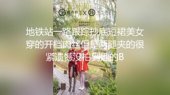  漂亮黑丝美女 骚逼痒了 自摸不过瘾 求鸡吧插入 无毛鲍鱼水多还挺紧