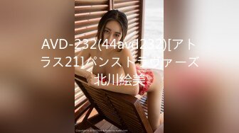 AVD-232(44avd232)[アトラス21]パンストラヴァーズ北川絵美