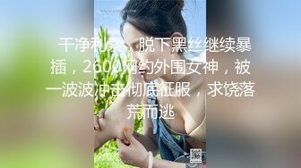 【精品泄密】清純白嫩仙女小姐姐『萌之乖乖』日常啪啪誘惑私拍福利 酒店勾引老板啪啪激戰 白裏透紅的身姿讓人欲罷不能 原版高清