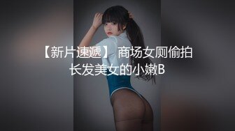 【暴力小马达探花】小伙最爱眼镜学妹，温柔配合超近镜头，菊花鲍鱼一览无余