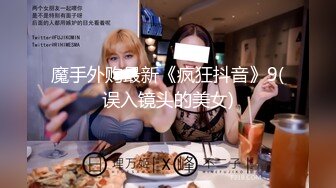 原创续集！20cm无套内射完18cm接着上反差大长腿呻吟声不断