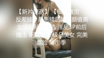 极品平面模特被潜规则 一顿无套狂艹，啪啪声不断，最后精液射在背上--中文字幕版