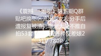 顶级鉴黄电报群 精选上百位顶级美女性爱啪啪【438V】 (228)