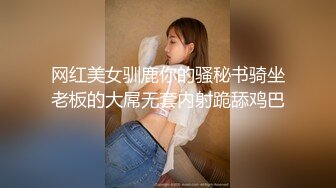 最新推特约炮大神【暖冬先生】大尺度性爱私拍流出 无套抽插漂亮美乳粉穴小情人 高清私拍71P