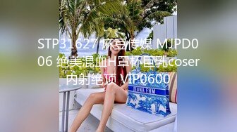 STP26247 小小年纪就很骚小萝莉嫩的出水无毛超肥美穴假屌抽插浪叫连连道具换着轮番上翘起屁股后入抽插搞得小逼湿湿哒 VIP0600