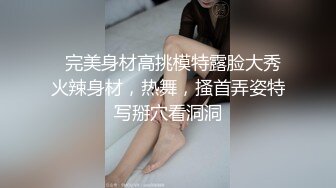  姐夫干小姨子长腿眼镜妹连体丝袜诱惑，撕裆蹲着深喉口交插嘴，扶墙翘起屁股后入撞击