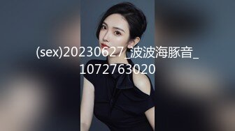 (sex)20230627_波波海豚音_1072763020