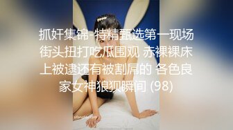 ✿超嫩清纯小母狗『别凶乔婠』哥哥说婠婠的大屁股特别好操，一弹一弹的想一直埋在里面，迫不及待的坐在学长身上