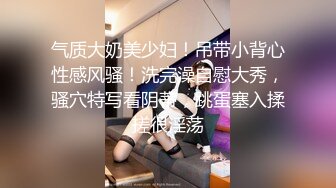 ★☆后入高颜值模特★☆ 还要一个你猜在干嘛？露脸小可爱穿上小情趣服务哥哥 小闷骚的反差婊喜欢吗哥哥