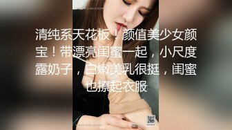  壮哥约了位娇嫩漂亮的大一小美女,翘臀美乳,逼毛又少又短嫩的流水