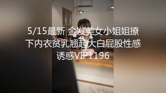 2/22最新 丸子头健身美女说高潮了被壮男抱起来嫩穴爆射狠草VIP1196