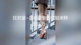 【兄弟乱伦】酒店约炮18岁清纯妹妹，妹妹和男朋友总共就干过5次