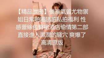 0532已婚少妇来不及脱光，直接坐了上来