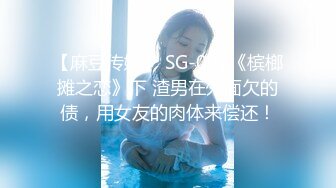 探花李寻欢下海拍黄片春节新作 禽兽哥哥教育性早熟的后妈女儿 - 美酱