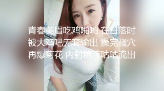 青春美眉吃鸡啪啪 在日落时被大鸡吧无套输出 操完骚穴再爆菊花 内射精液咕咕流出