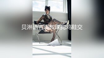 【新速片遞】眼镜美少女！带漂亮闺蜜下海！双马尾白丝袜，扒开内裤看穴，粉嫩小穴刮毛，揉捏奶子，极度诱惑