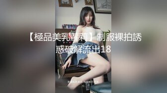 贫乳美眉 啊啊 救命啊 救命 无毛鲍鱼 小贫乳乱颤 被操到喊救命