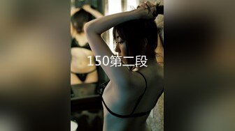 SP站极品国产女神Eliauk_Q【139V】 (134)