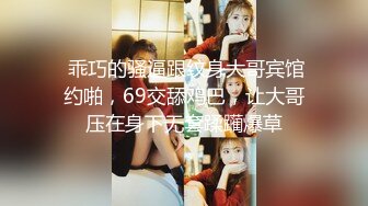  乖巧的骚逼跟纹身大哥宾馆约啪，69交舔鸡巴，让大哥压在身下无套蹂躏爆草